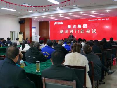 Chenguang Group Holds New Year's Kick-off Meeting
